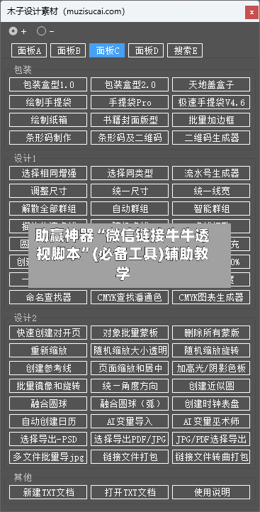 助赢神器“微信链接牛牛透视脚本	”(必备工具)辅助教学-第3张图片