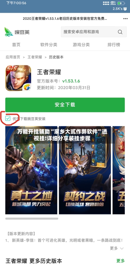 万能开挂辅助“家乡大贰作弊软件”透视挂!详细分享装挂步骤-第2张图片