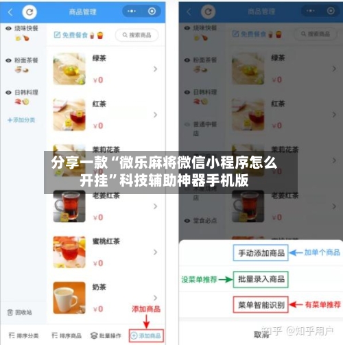 分享一款“微乐麻将微信小程序怎么开挂”科技辅助神器手机版-第2张图片