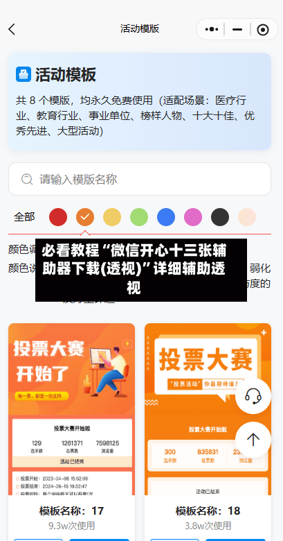 必看教程“微信开心十三张辅助器下载(透视)	”详细辅助透视-第1张图片