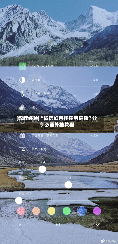 [教程经验]“微信红包挂控制尾数	”分享必要外挂教程-第1张图片