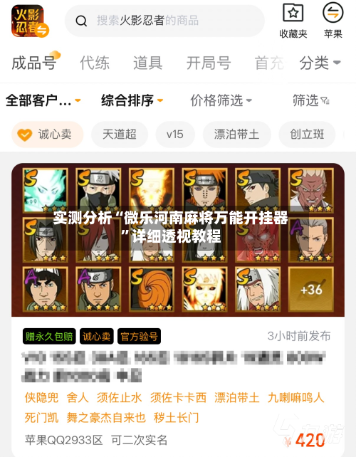 实测分析“微乐河南麻将万能开挂器	”详细透视教程-第1张图片