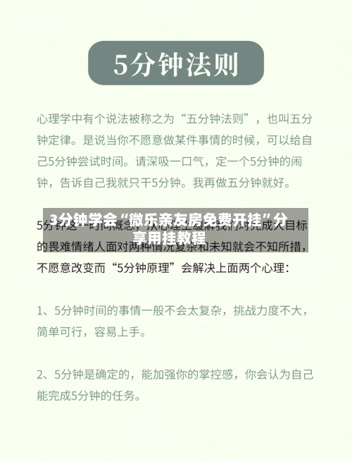 3分钟学会“微乐亲友房免费开挂”分享用挂教程-第1张图片