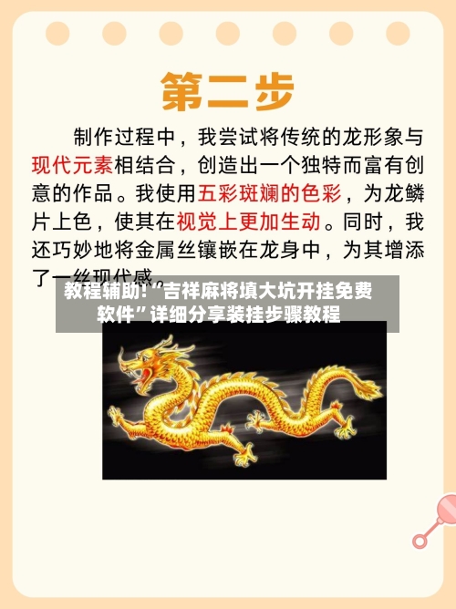 教程辅助!“吉祥麻将填大坑开挂免费软件	”详细分享装挂步骤教程-第1张图片