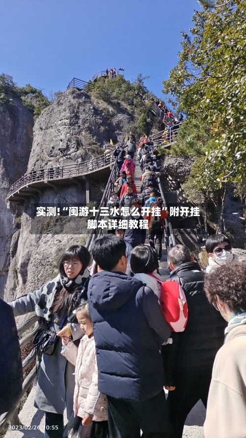 实测!“闽游十三水怎么开挂”附开挂脚本详细教程-第1张图片