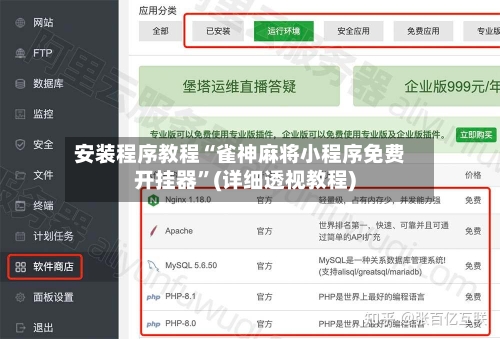 安装程序教程“雀神麻将小程序免费开挂器”(详细透视教程)-第1张图片