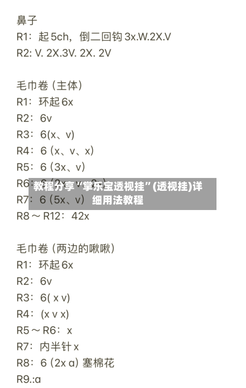 教程分享“掌乐宝透视挂”(透视挂)详细用法教程-第2张图片