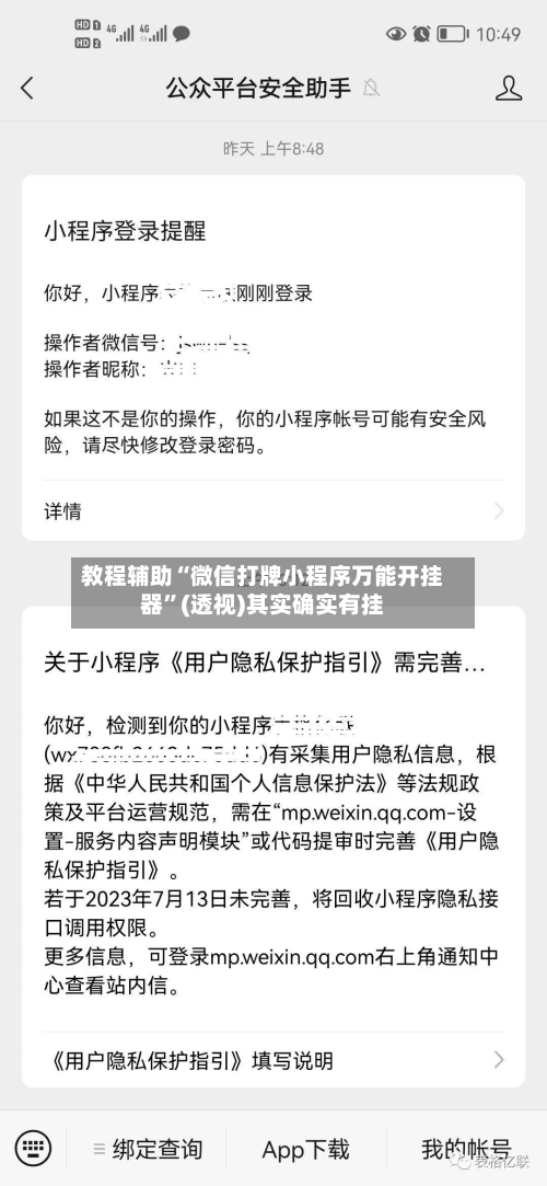 教程辅助“微信打牌小程序万能开挂器”(透视)其实确实有挂-第1张图片
