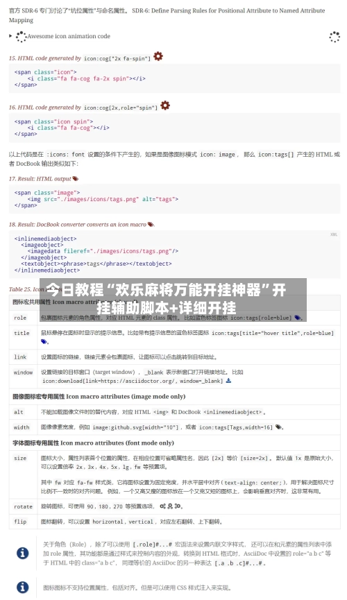 今日教程“欢乐麻将万能开挂神器”开挂辅助脚本+详细开挂-第1张图片