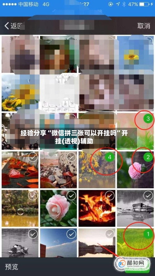 经验分享“微信拼三张可以开挂吗”开挂(透视)辅助-第1张图片