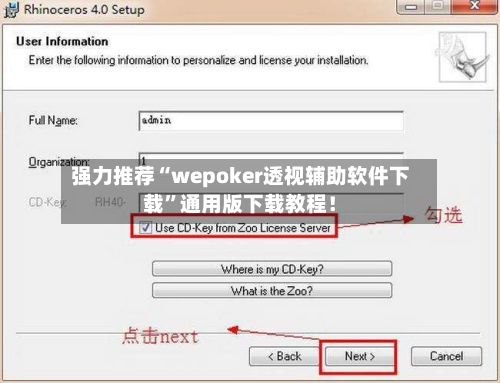 强力推荐“wepoker透视辅助软件下载	”通用版下载教程！-第1张图片