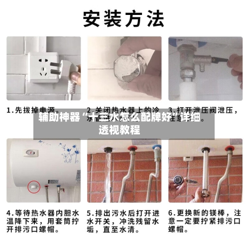 辅助神器“十三水怎么配牌好”详细透视教程-第1张图片