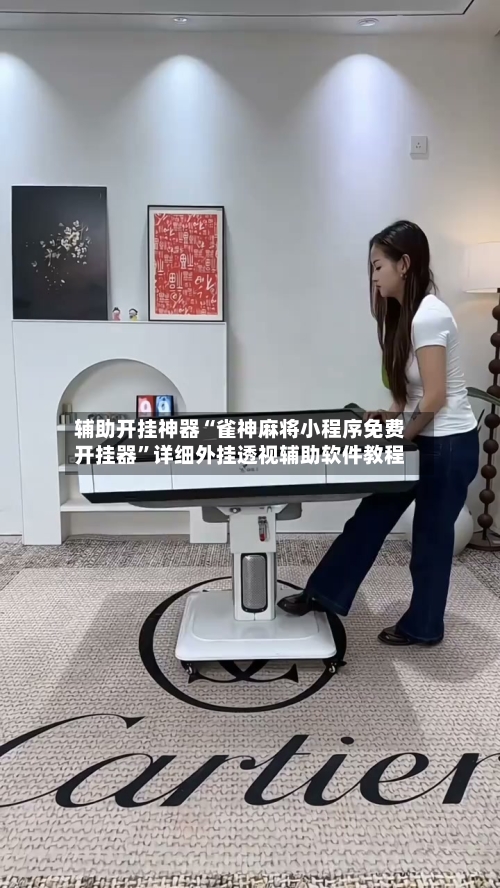 辅助开挂神器“雀神麻将小程序免费开挂器	”详细外挂透视辅助软件教程-第1张图片