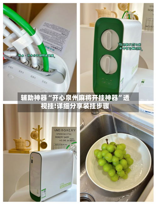 辅助神器“开心泉州麻将开挂神器	”透视挂!详细分享装挂步骤-第1张图片