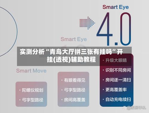 实测分析“青鸟大厅拼三张有挂吗”开挂(透视)辅助教程-第1张图片