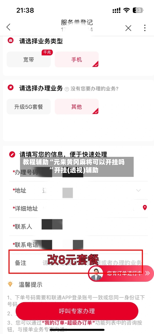 教程辅助“元来黄冈麻将可以开挂吗”开挂(透视)辅助-第1张图片