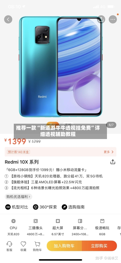 推荐一款“新道游牛牛透视挂免费	”详细透视辅助教程-第1张图片