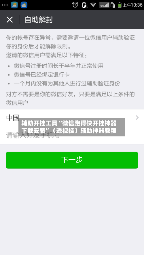 辅助开挂工具“微信跑得快开挂神器下载安装”（透视挂）辅助神器教程-第1张图片