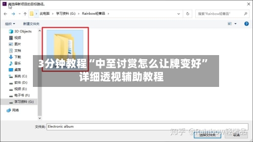 3分钟教程“中至讨赏怎么让牌变好”详细透视辅助教程-第1张图片