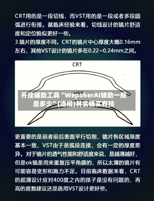 开挂辅助工具“WepokerAI辅助一般是多少”(透视)其实确实有挂-第1张图片