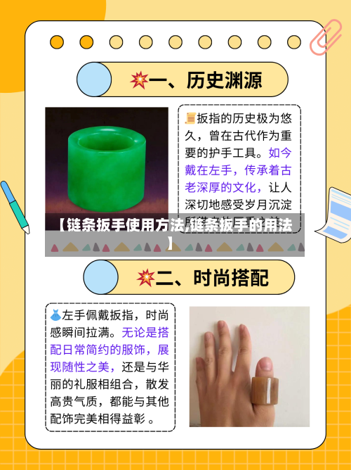 【链条扳手使用方法,链条扳手的用法】-第1张图片