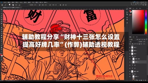 辅助教程分享“财神十三张怎么设置提高好牌几率	”(作弊)辅助透视教程-第1张图片