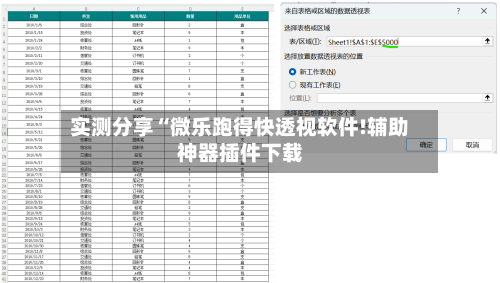 实测分享“微乐跑得快透视软件!辅助神器插件下载-第1张图片