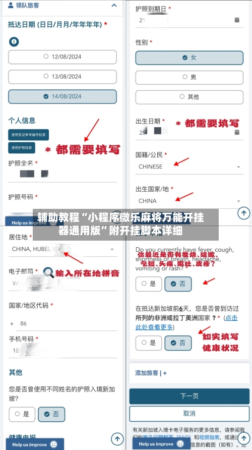 辅助教程“小程序微乐麻将万能开挂器通用版	”附开挂脚本详细-第1张图片