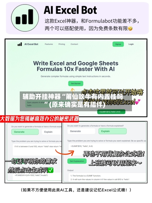 辅助开挂神器“莆仙吹牛有内置挂吗”(原来确实是有插件)-第1张图片
