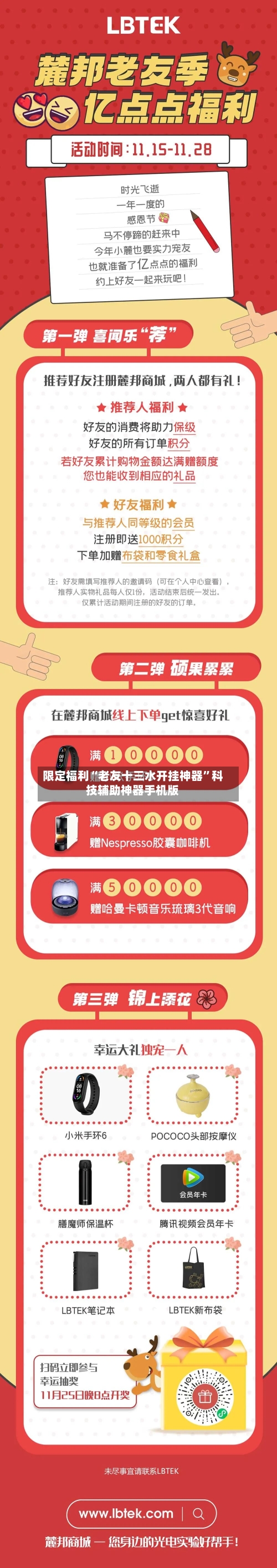 限定福利“老友十三水开挂神器”科技辅助神器手机版-第1张图片