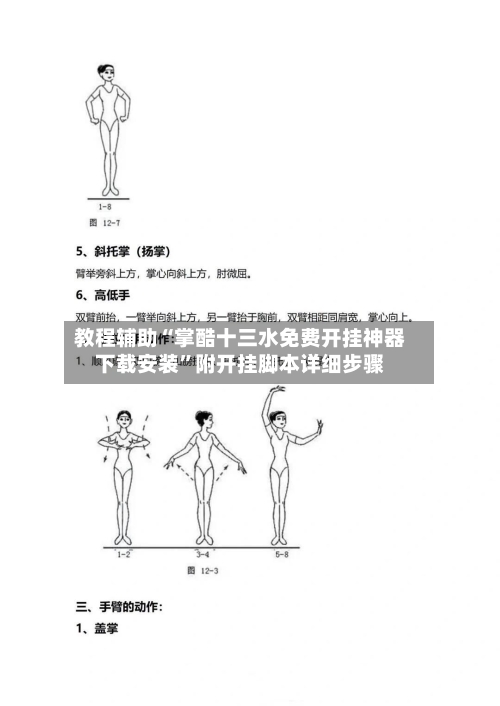 教程辅助“掌酷十三水免费开挂神器下载安装	”附开挂脚本详细步骤-第1张图片
