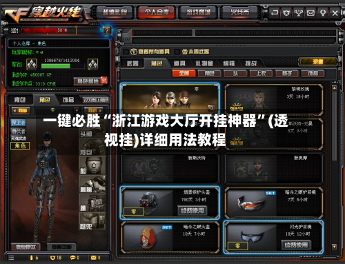 一键必胜“浙江游戏大厅开挂神器	”(透视挂)详细用法教程-第1张图片