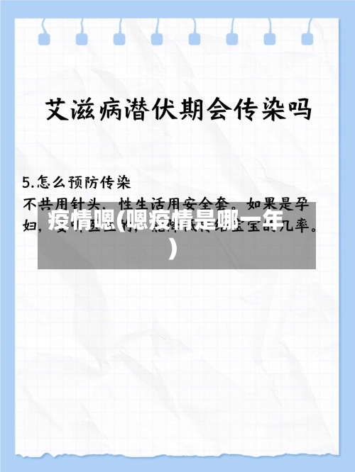 疫情嗯(嗯疫情是哪一年)-第1张图片