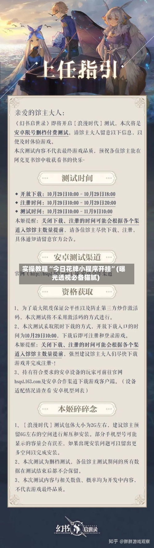 实操教程“今日花牌小程序开挂”(曝光透视必备猫腻)-第1张图片