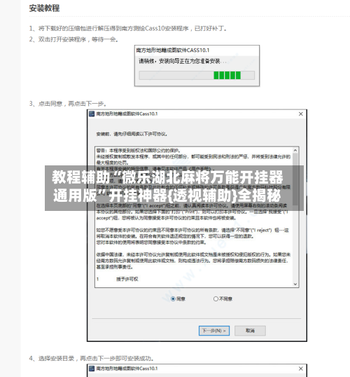 教程辅助“微乐湖北麻将万能开挂器通用版	”开挂神器{透视辅助}全揭秘-第1张图片