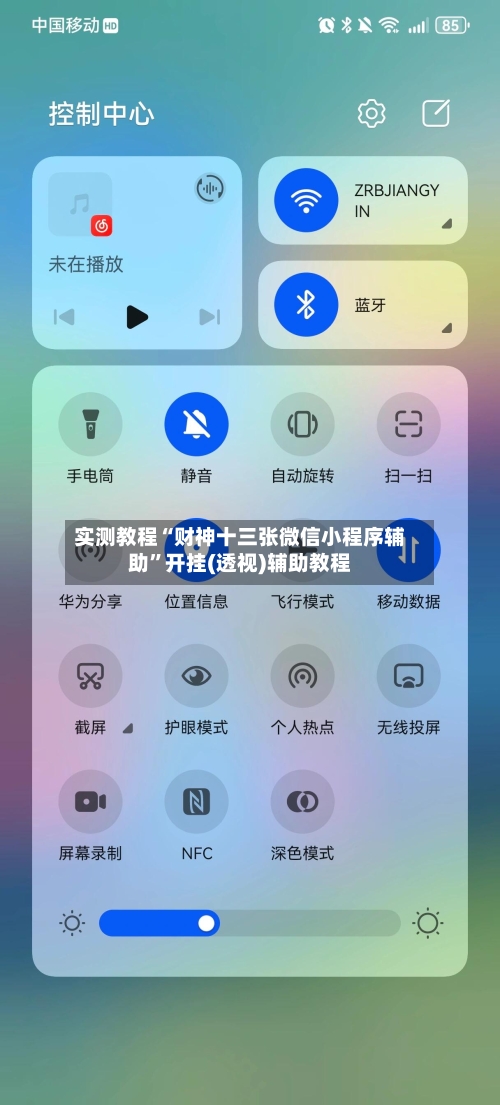 实测教程“财神十三张微信小程序辅助”开挂(透视)辅助教程-第1张图片