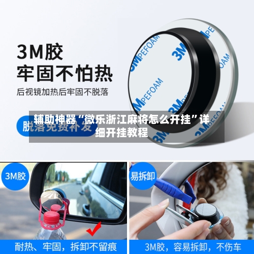 辅助神器“微乐浙江麻将怎么开挂”详细开挂教程-第1张图片