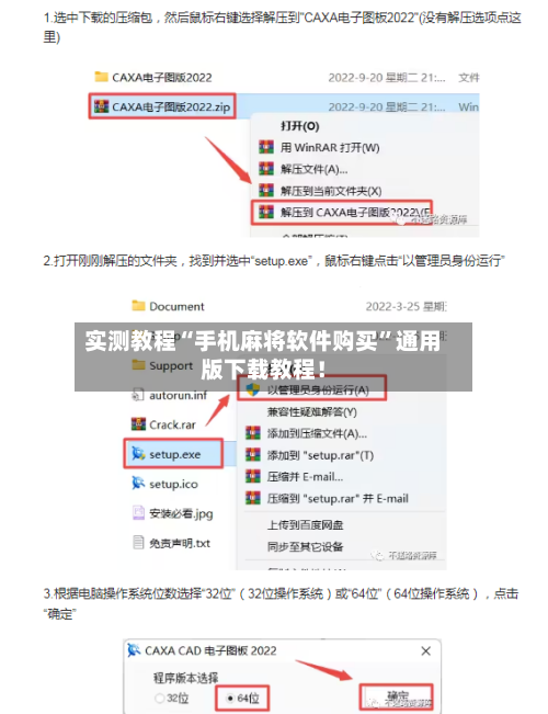 实测教程“手机麻将软件购买	”通用版下载教程！-第1张图片