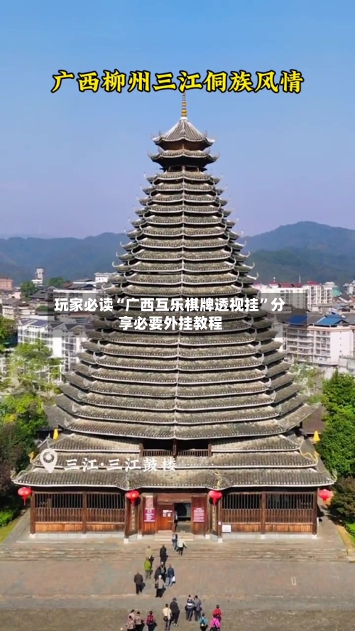 玩家必读“广西互乐棋牌透视挂”分享必要外挂教程-第1张图片