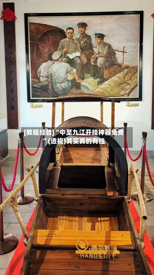 [教程经验]“中至九江开挂神器免费”(透视)其实真的有挂-第1张图片