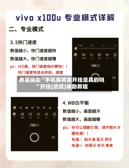 教程辅助“手机麻将能开挂是真的吗”开挂(透视)辅助教程-第1张图片