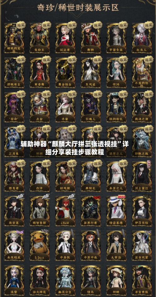 辅助神器“麒麟大厅拼三张透视挂”详细分享装挂步骤教程-第1张图片