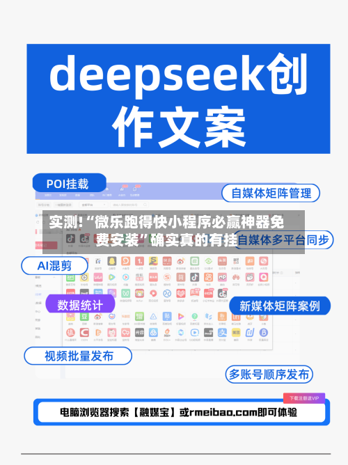 实测!“微乐跑得快小程序必赢神器免费安装	”确实真的有挂-第1张图片