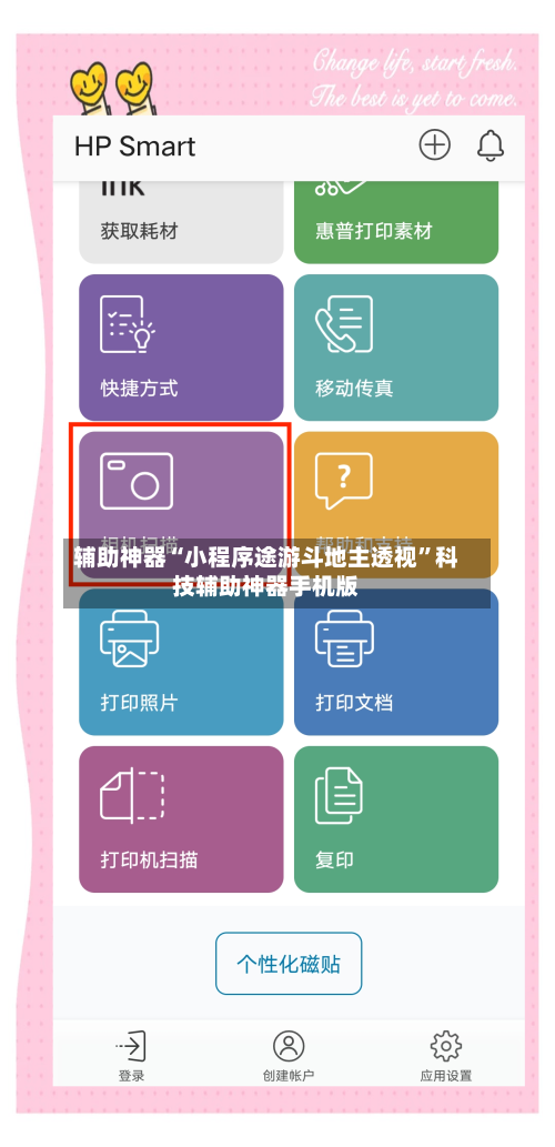 辅助神器“小程序途游斗地主透视	”科技辅助神器手机版-第1张图片