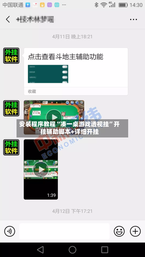 安装程序教程“凑一桌游戏透视挂	”开挂辅助脚本+详细开挂-第1张图片