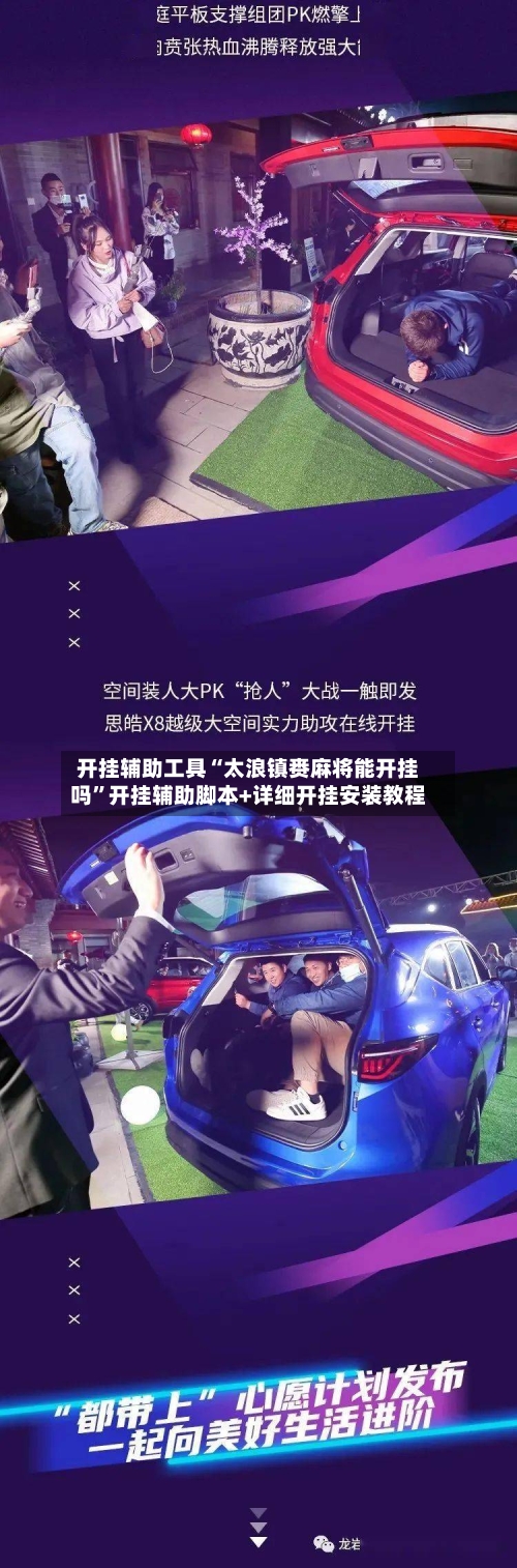 开挂辅助工具“太浪镇赉麻将能开挂吗”开挂辅助脚本+详细开挂安装教程-第1张图片