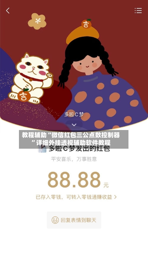 教程辅助“微信红包三公点数控制器”详细外挂透视辅助软件教程-第1张图片
