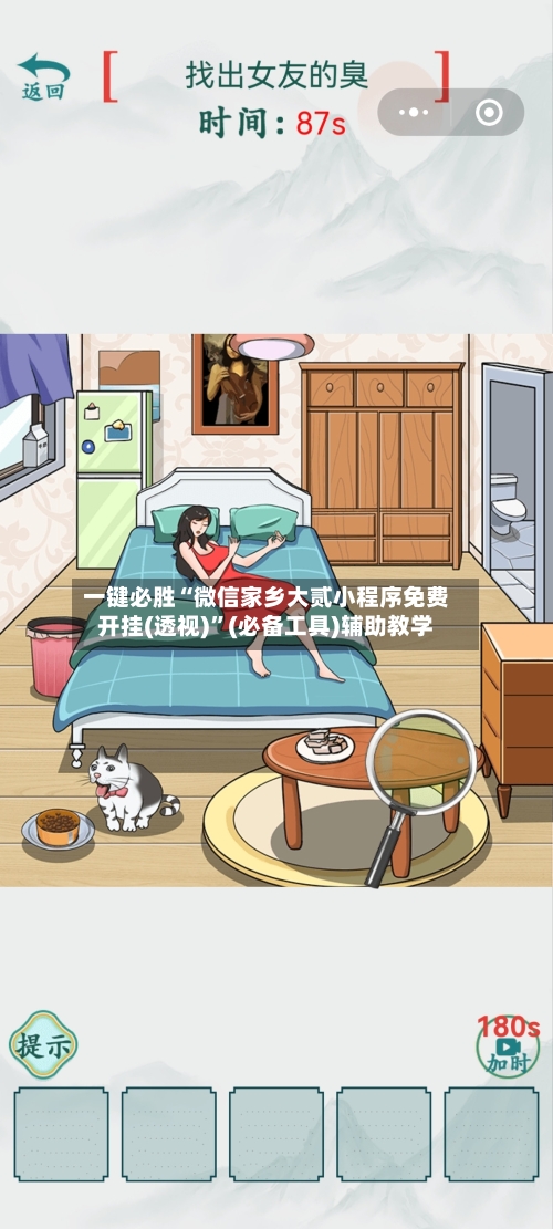 一键必胜“微信家乡大贰小程序免费开挂(透视)”(必备工具)辅助教学-第1张图片