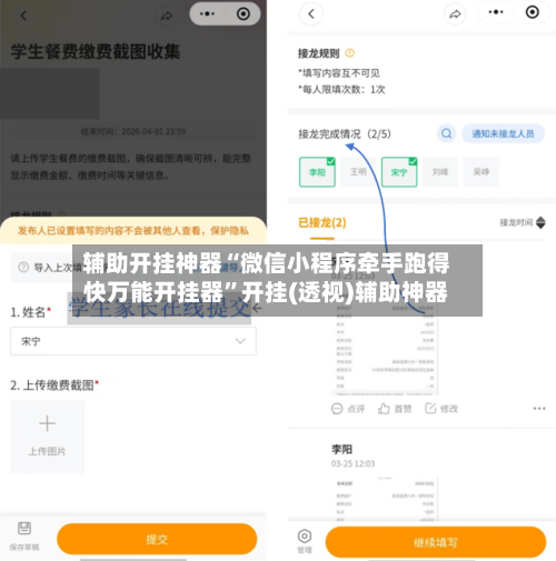 辅助开挂神器“微信小程序牵手跑得快万能开挂器”开挂(透视)辅助神器-第1张图片
