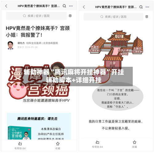 辅助神器“腾讯麻将开挂神器	”开挂辅助脚本+详细开挂-第1张图片